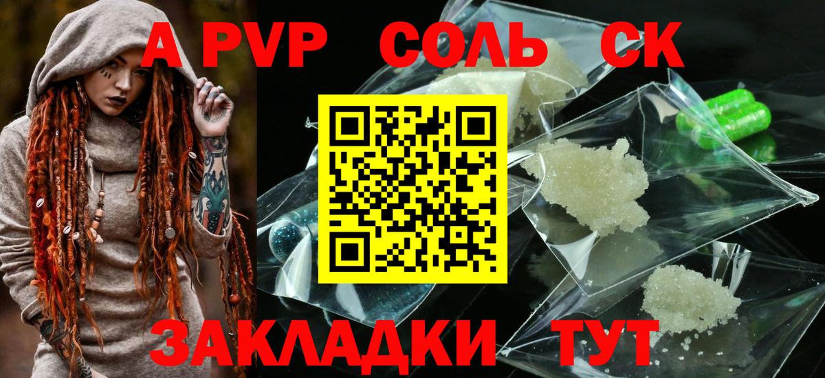 Alpha-PVP кристаллы Сертолово