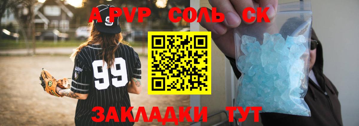 APVP мука  A-PVP  купить  сайты  Сертолово  Альфа ПВП VHQ  Вход с VPN 