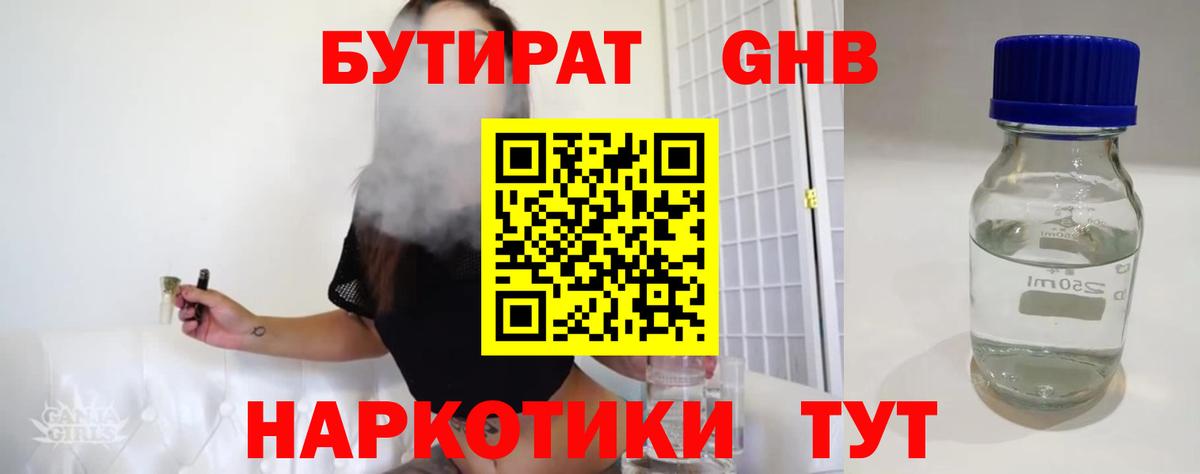 Бутират  Бутират вода  Вход с VPN  Сертолово 