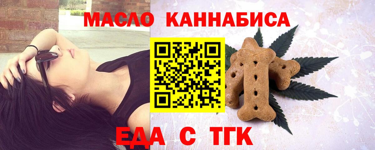 Печенье с ТГК марихуана  Вход с VPN  Сертолово 