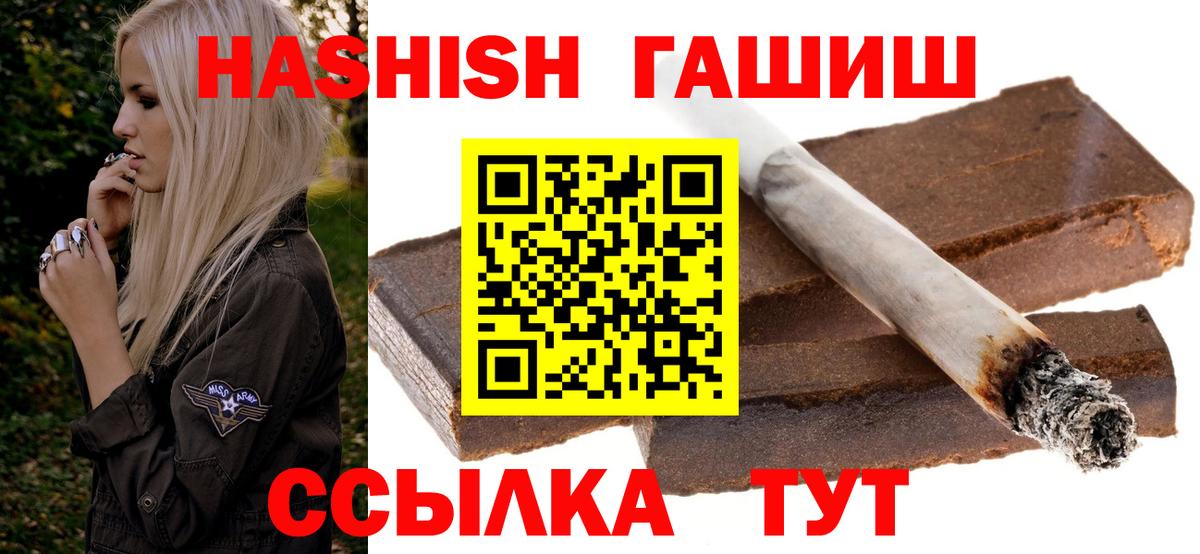Сертолово  ГАШ  ГАШ Cannabis  Вход с VPN  Гашиш убойный 