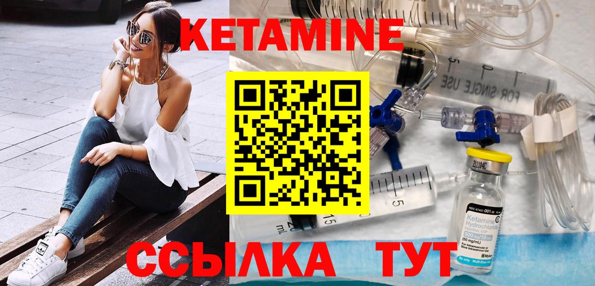 Кетамин ketamine Сертолово