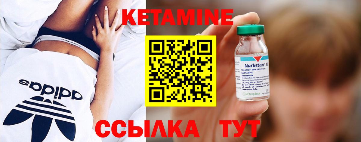 Сертолово  КЕТАМИН VHQ  Вход с VPN 