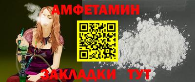 амфетамин Севастополь