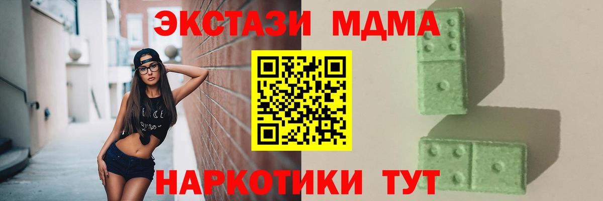 Сертолово  МДМА crystal  Вход с VPN  МДМА  MDMA VHQ 