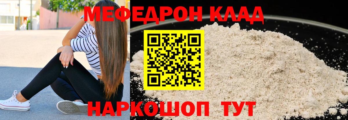 Сертолово  Меф 4 MMC  Вход с VPN  Меф  Меф VHQ 