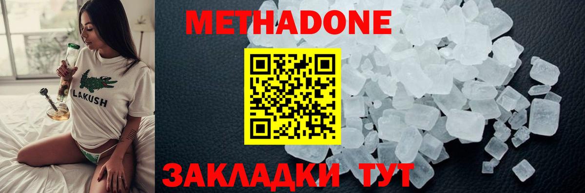 Сертолово  Метадон мёд  Вход с VPN 