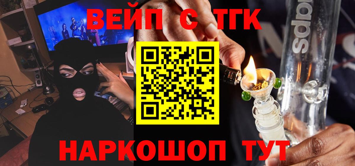 ТГК жижа  ТГК гашишное масло  Сертолово  Вход с VPN 