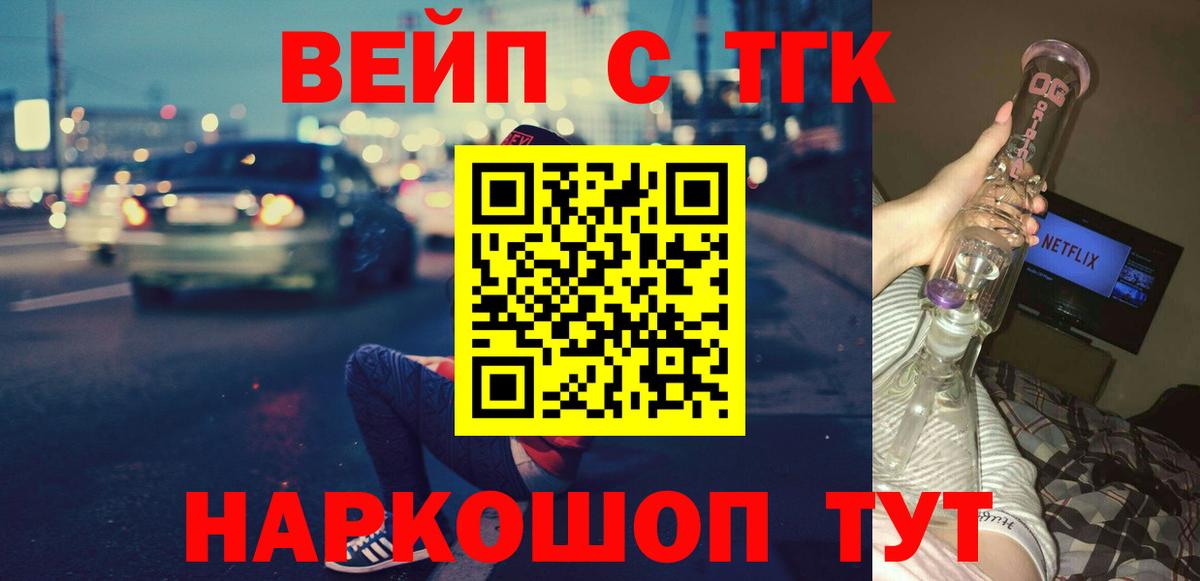 ТГК THC oil Сертолово